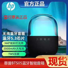 HP/惠普BTS05无线蓝牙迷你小型音箱室内户外笔记本台式电脑通用
