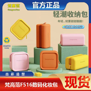 fungoofun梵高范ins风高颜值口红包化妆包洗漱包高级大容量数码包