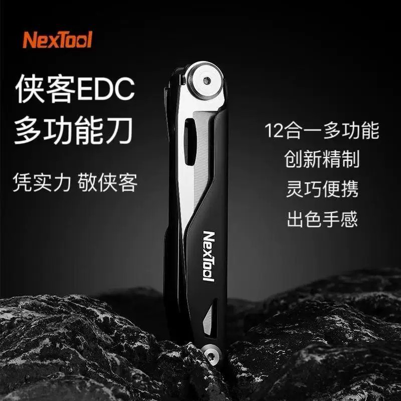 Nextool纳拓多功能刀侠客
