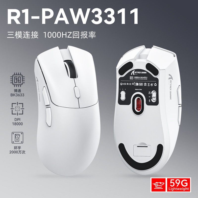 Attack Shark/攻击鲨R1 三模蓝牙无线鼠标电竞游戏专用男生大手型