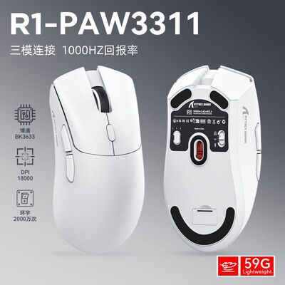 Attack Shark/攻击鲨R1 三模蓝牙无线鼠标电竞游戏专用男生大手型