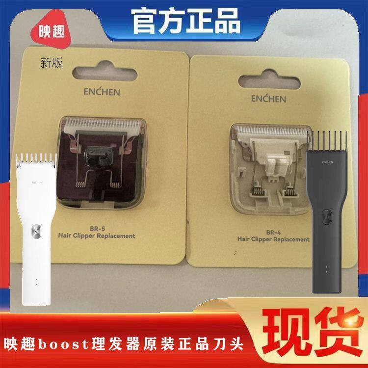 映趣boost理发器原装正品刀头理发器刀头适用于boost刀头
