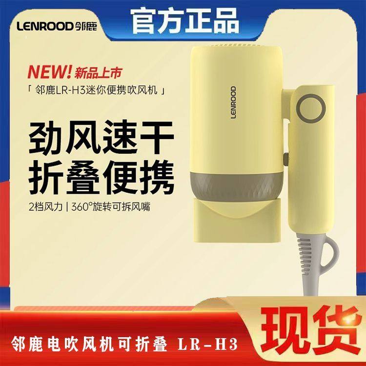 邻鹿电吹风家用大功率理发店负离子护发电吹风筒冷热风吹风机速干
