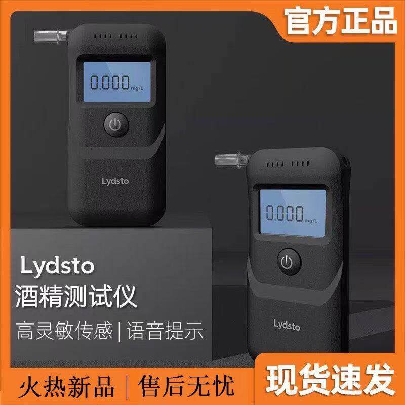 Lydsto酒精测试仪专用吹气式测酒查酒驾家用呼气高精准度测量仪器