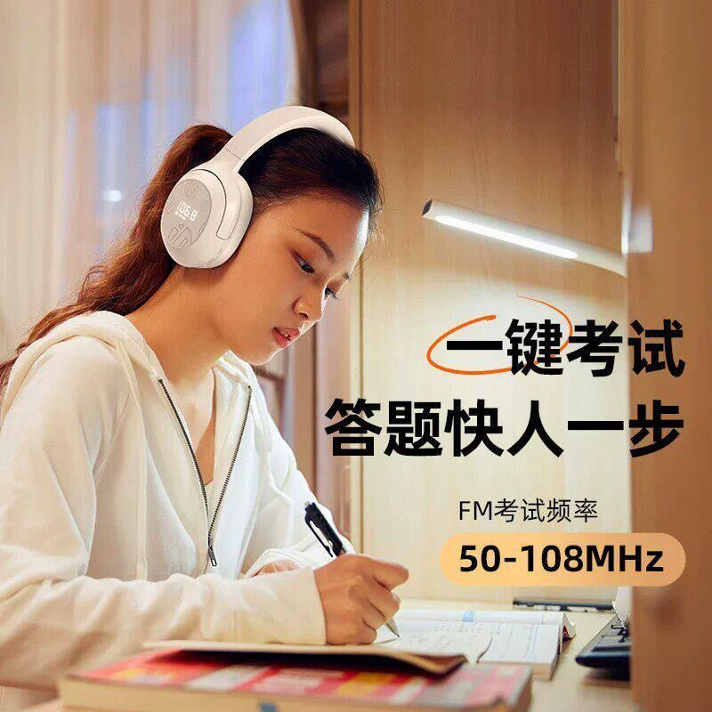 英菲克H1S大学生英语四六级听力耳机专八考试四级专用FM调频46级