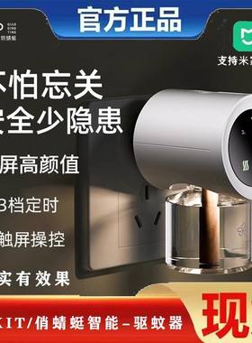 COKIT/俏蜻蜓智能电热蚊香加热器电蚊香液无味婴儿家用驱蚊孕婴