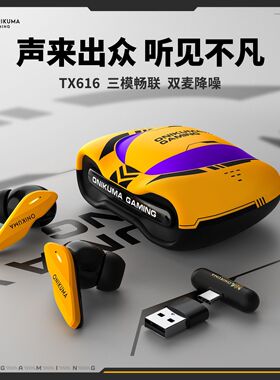 跨境新品ONIKUMA TX616 三模TWS游戏蓝牙耳机2.4G炫酷电脑耳机