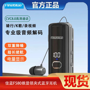 佳蓝F580通用领夹式商务蓝牙耳机5.3单耳收缩线适用华为安卓苹果