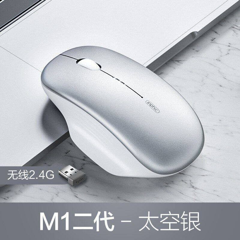 英菲克M1二代无线鼠标2.4G静音无声typec可充电笔记本男女生无限