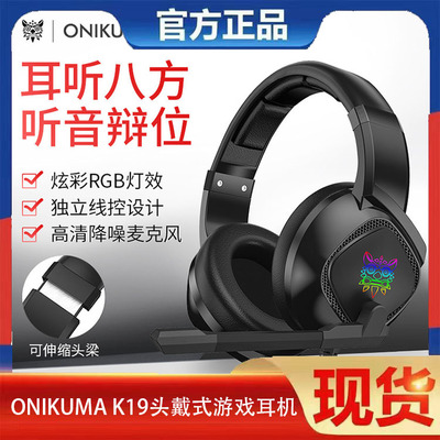 炫彩RGB灯效头戴式游戏耳机