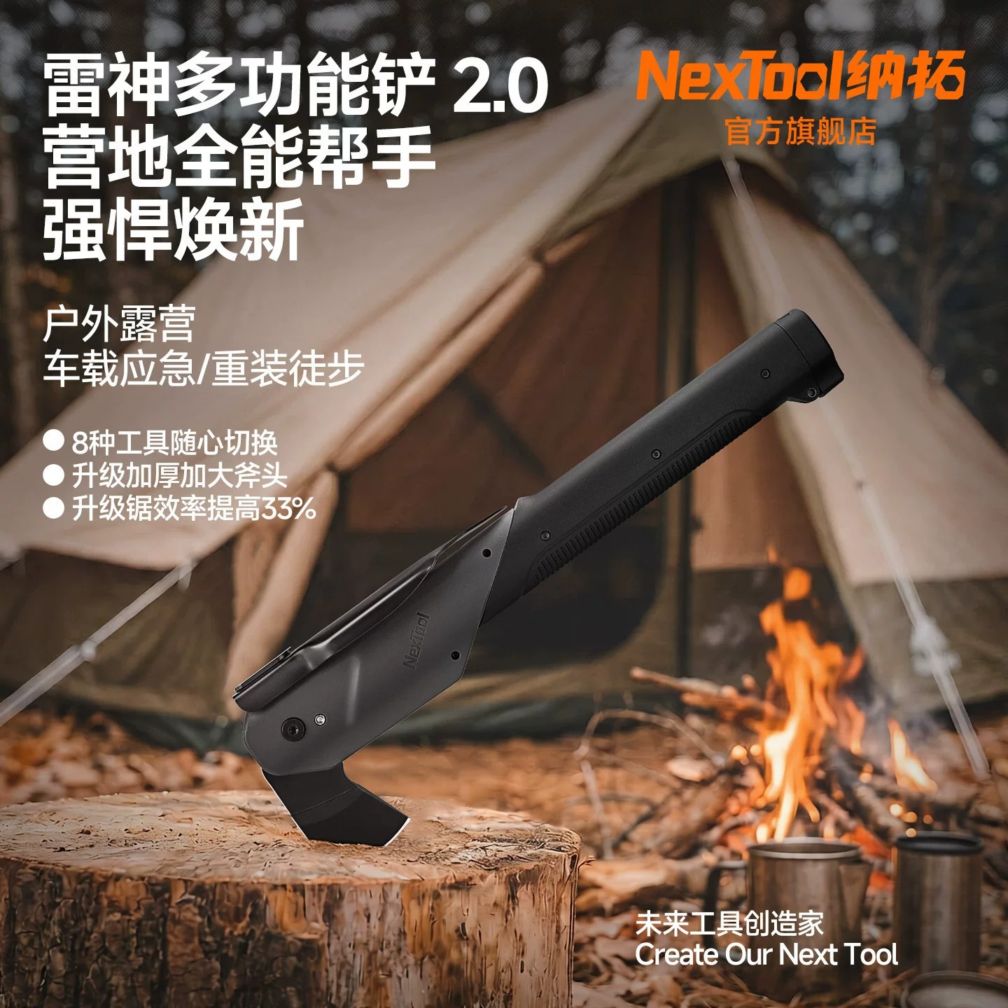 Nextool纳拓雷神多功能铲2.0户外露营车载应急重装徒步8合一工具