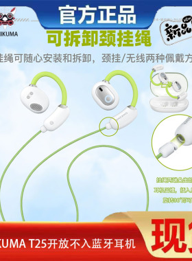 ONIKUMA T25蓝牙耳机挂耳式气骨传导开放不入耳无线运动25新款