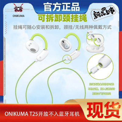ONIKUMAT25蓝牙耳机25新款