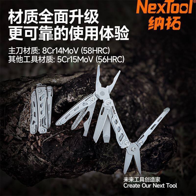 纳拓小战舰F12多功能折叠钳子户外组合edc工具剪刀随身钥匙扣挂刀
