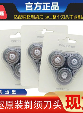 映趣x7X2X6电动剃须刀头Blackstone7原装正品配件刀网刀头旋转