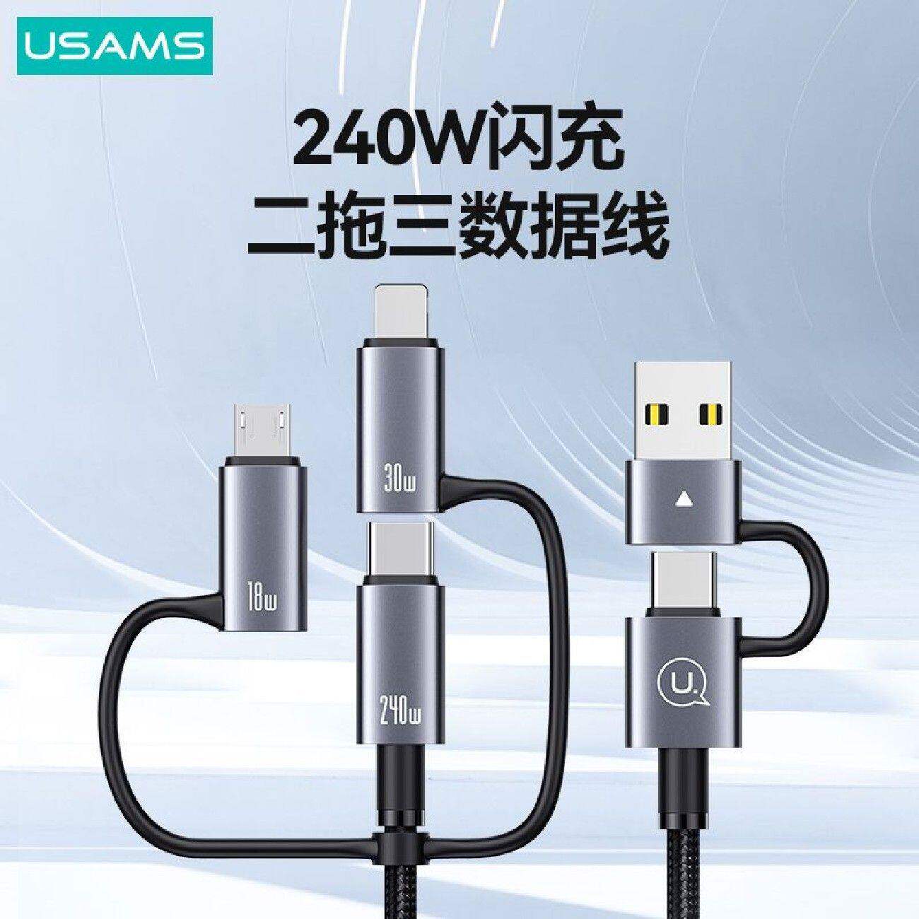 优胜仕三合一充电线二拖三PD240W一拖三超级快充插头多功能编织线