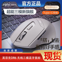 英菲克DR6无线三模蓝牙鼠标商务办公家用静音可充电台式电脑通用