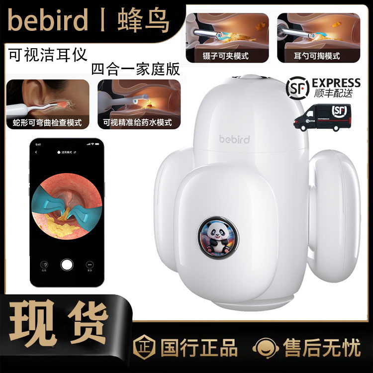 bebird蜂鸟采耳棒Home30S洁耳器