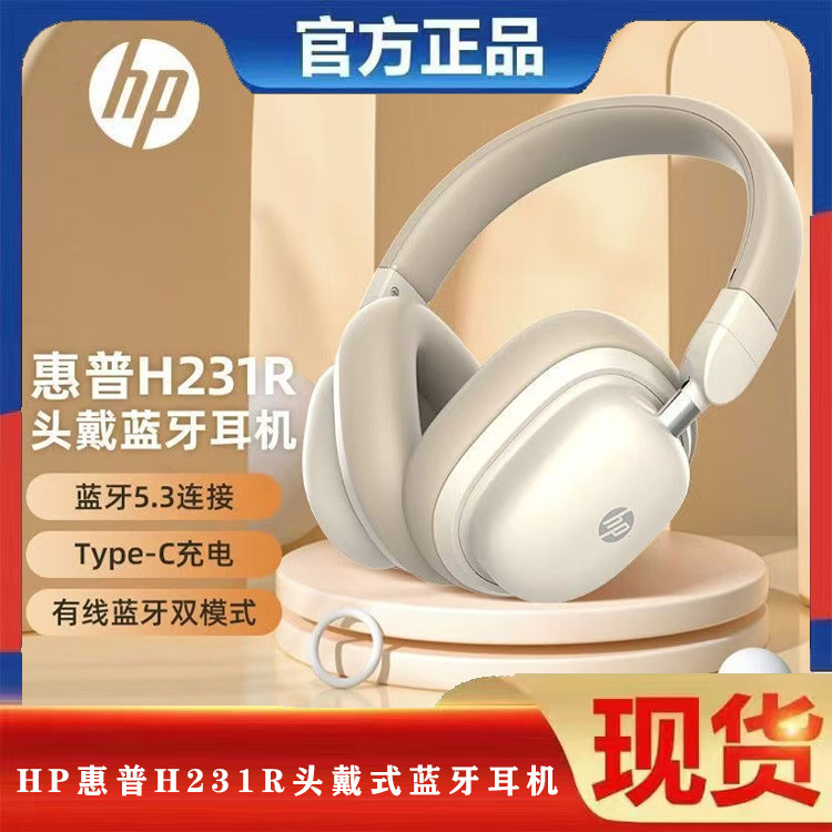 HP惠普头戴式耳机蓝牙耳机运动有线耳机学生电竞无线游戏电脑