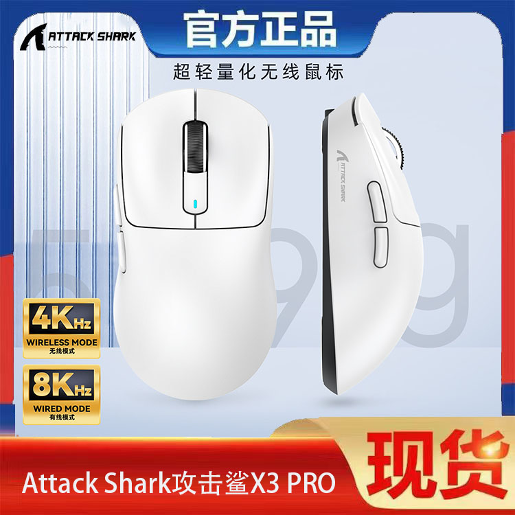X3PixArtPAW3395无线鼠标