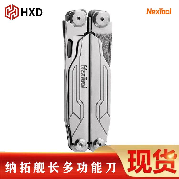 纳拓舰长多功能刀户外野营折叠组合工具便携收纳大剪刀尖嘴多用钳