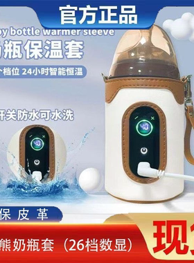 小熊熊奶瓶保温神器婴儿外出便携式温奶器热奶暖奶套通用