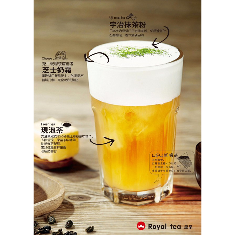 芝士奶盖粉皇茶专用起司
