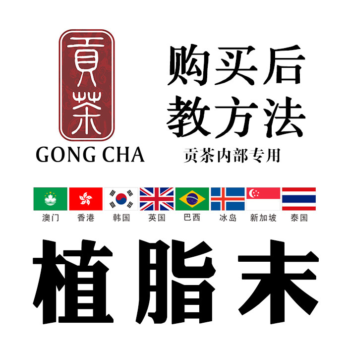 贡茶植脂末 贡茶奶精 专用植脂末 奶茶店专用奶精
