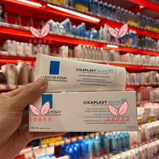 POSAY理肤泉B5修复霜敏感肌淡化痘印舒缓痘痕100ML ROCHE 法国