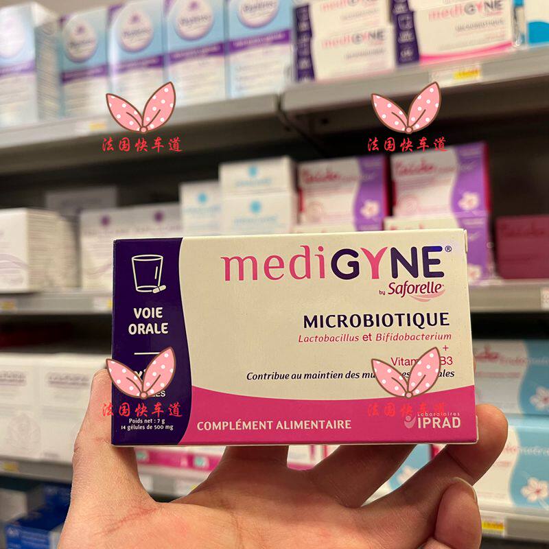 现货法国买medigyne妇科栓口服益生菌可排毒调节平衡去味14粒