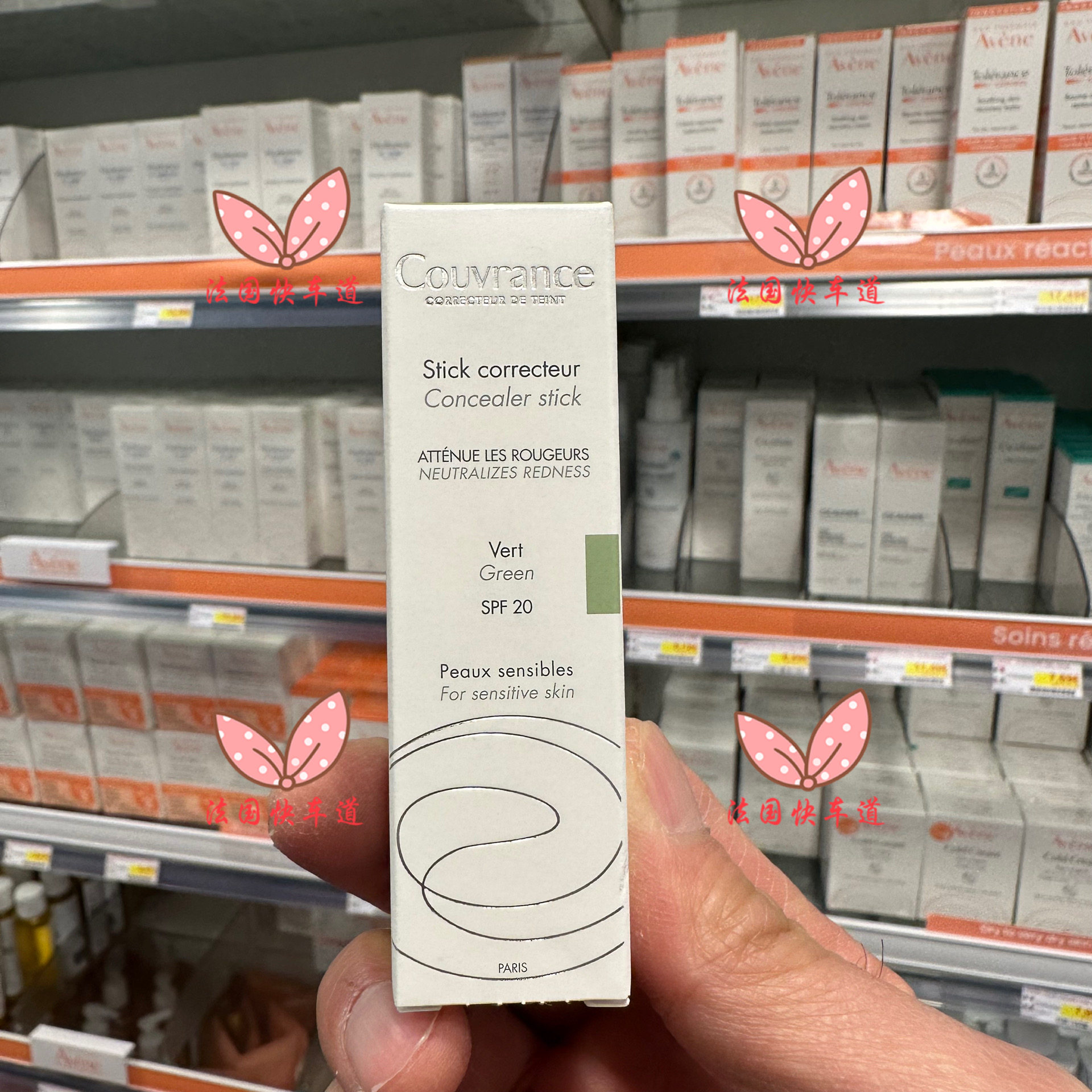 现货 法国本土购 Avene雅漾 焕彩遮瑕笔绿色/黄色/珊瑚色 3.5g