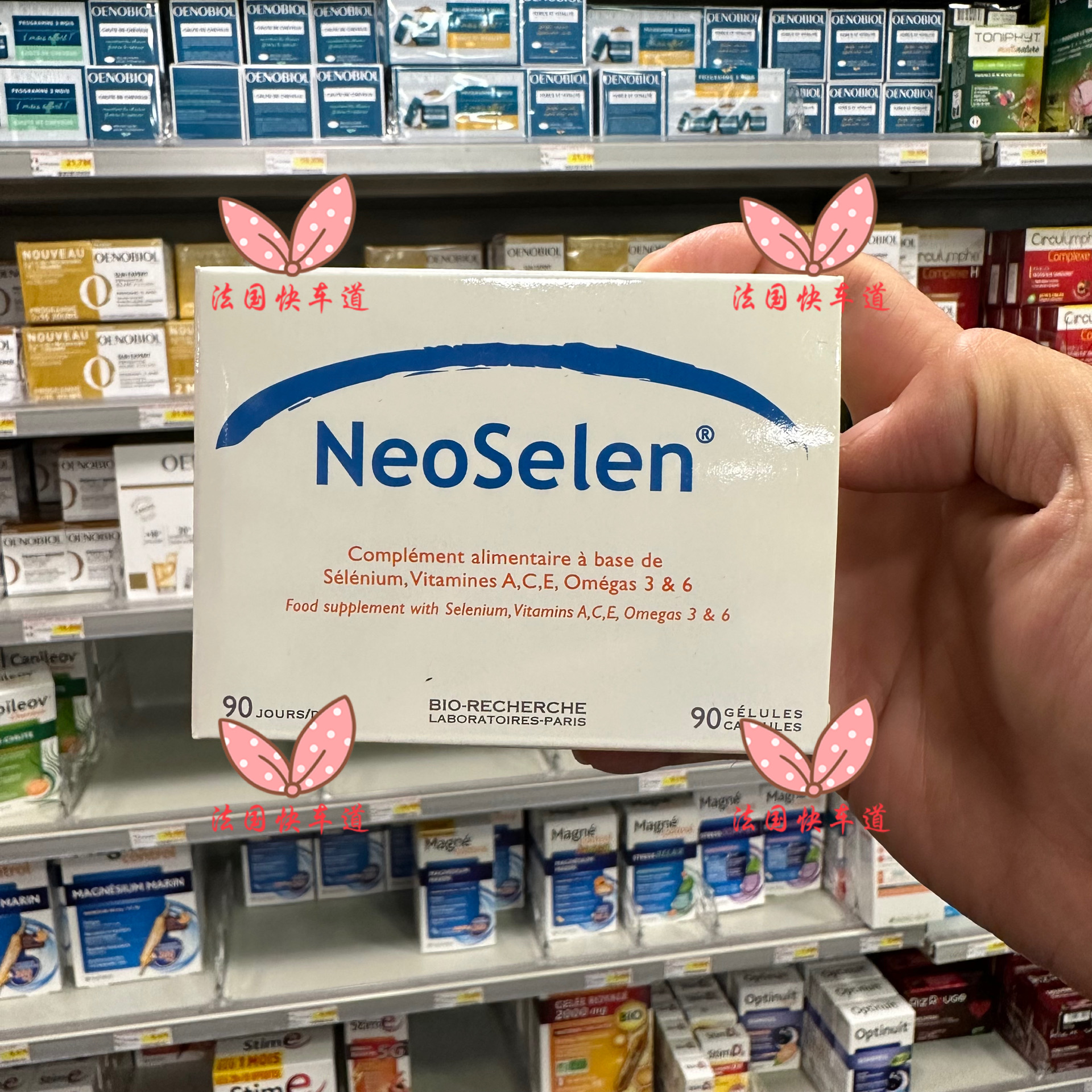 neoselen含硒维生素胶囊法国采购
