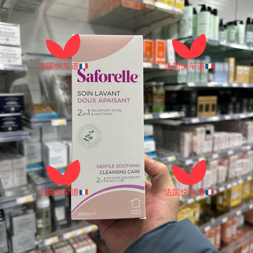 Saforelle舒护蕊温和私处护理液