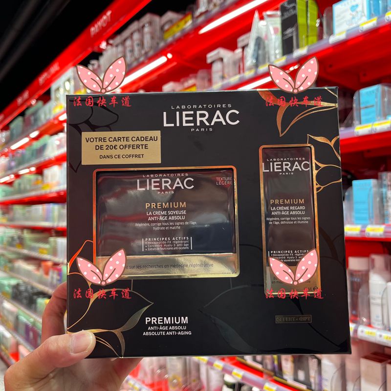 法国Lierac黑金紧致抗老所有肌肤