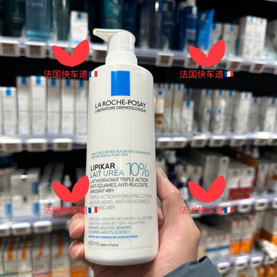 理肤泉含5%尿素乳去癣鳞屑痒