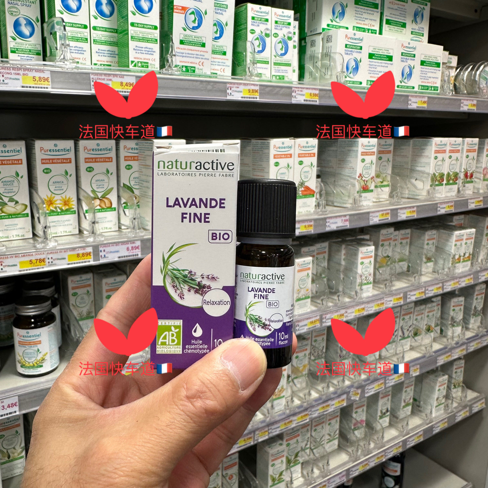 现货法国购 Naturactive FINE BIO有机薰衣草精油 10ML