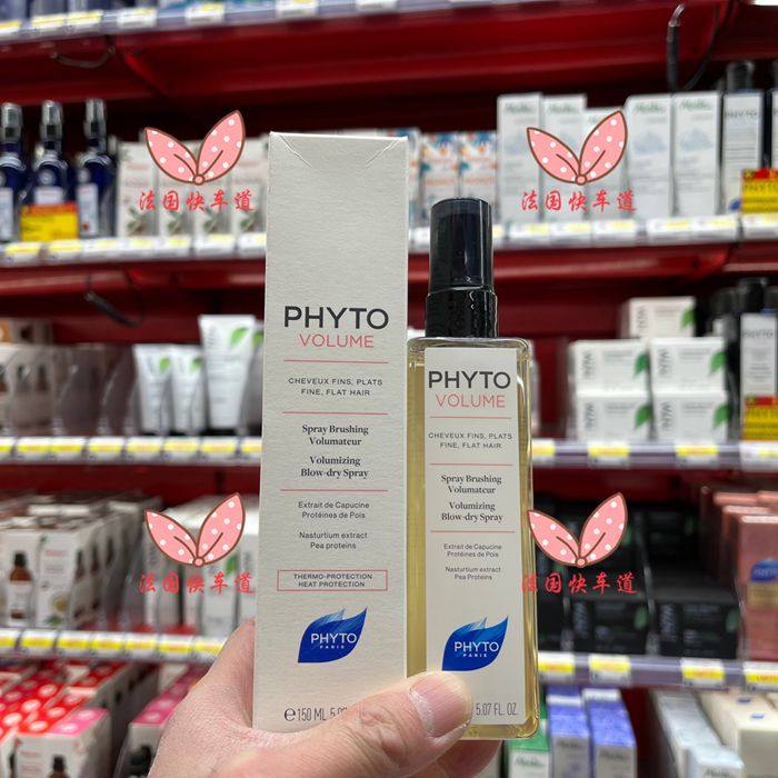 现货法国买 phyto/发朵volume 蓬松丰盈无需冲洗不油腻喷雾150ml