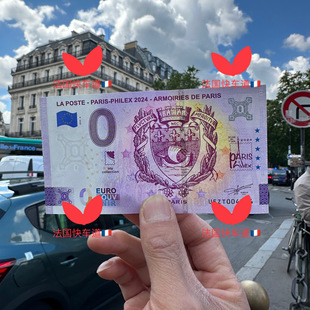 现货法国本土 2024年巴黎市徽0欧元真钞纸纪念币 巴黎铁塔