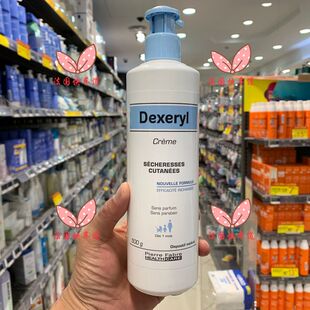 现货法国 Dexeryl creme润肤乳身体乳辅助润肤霜万能霜250g/500g
