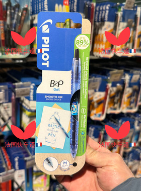 法国购 PILOT/百乐B2P GEL宝特瓶中性笔水笔笔+笔芯套装 黑色蓝色