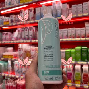 现货法国 Placentor 金盏花提取物滋润保湿去鸡皮特干身体乳400ml