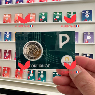 法国购 2024年巴黎奥运会2欧元币纪念币大力士5枚一套卡币 PARIS