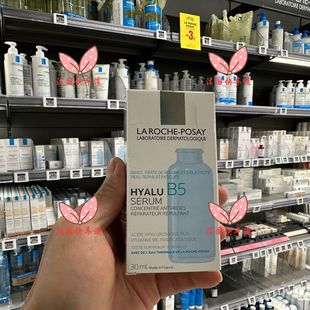 现货法国购 理肤泉B5精华补水玻尿酸提拉紧致积雪草小蓝瓶30/50ML