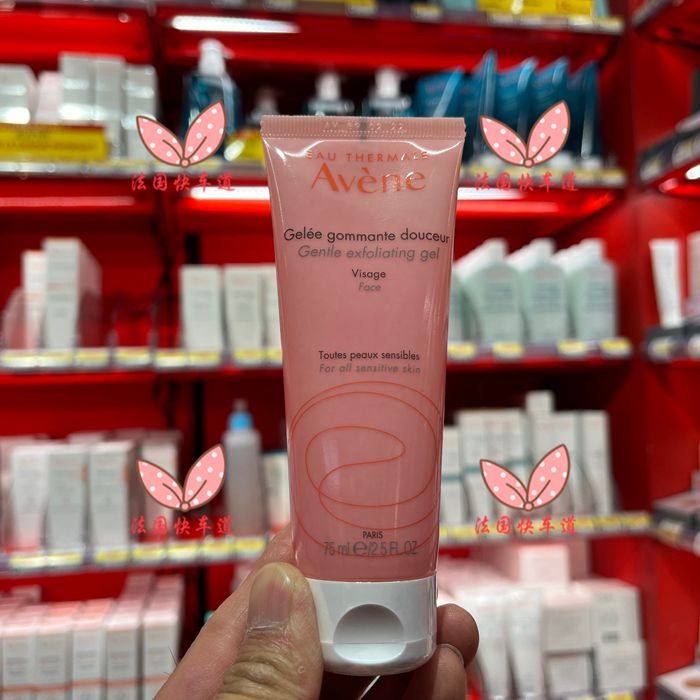 现货法国 Avene 雅漾脸部去角质净柔磨砂凝胶去角质去黑头75ml