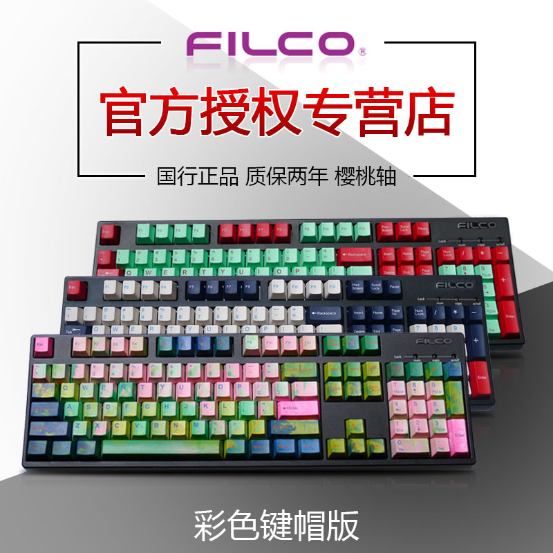 ¶¨ÖÆFILCOì³¶û¿É104Ê¥ÊÖ¶þ´ú˫ģÀ¶ÑÀ»úе¼üÅÌÓÎÏ· ¿ÍÖÆ»¯¸öÐÔ