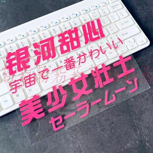 车身贴美少女壮士贴纸银河甜心动漫搞笑摩托车电动创意女司机可爱