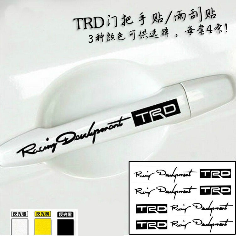 通用型汽车贴纸TRD汽车门把手贴 拉手贴 个型贴花 保护装饰贴
