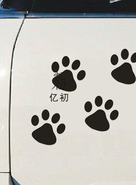 贴昕猫爪印狗爪印脚印引擎盖贴车门贴汽车贴纸划痕贴伤痕贴