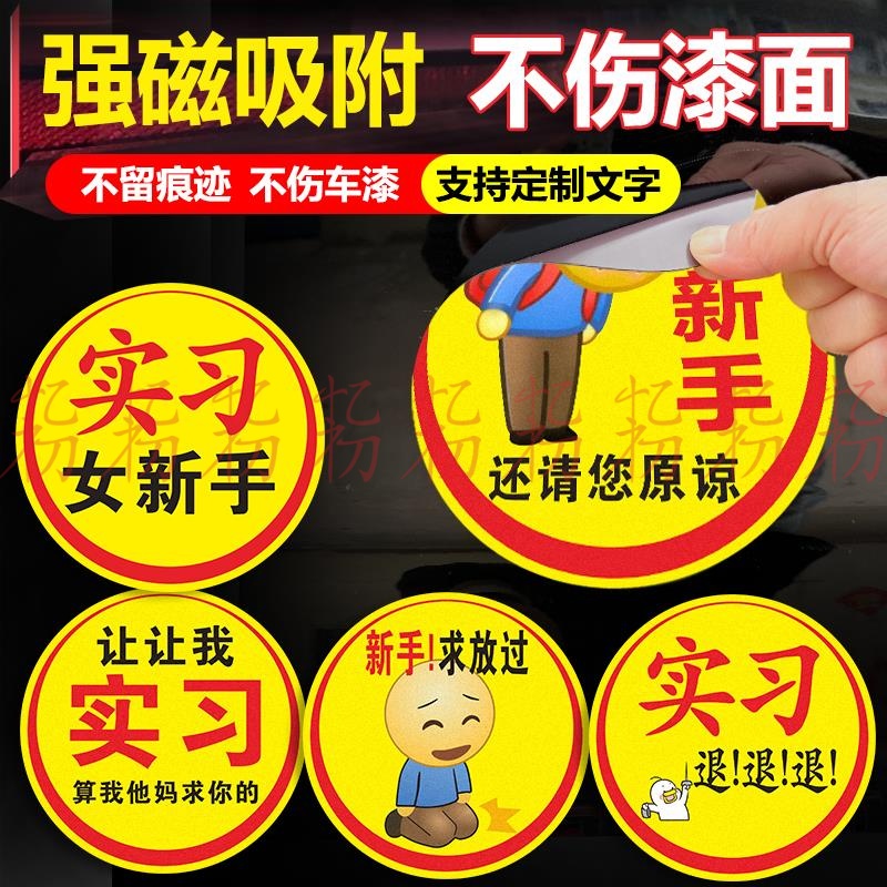 让我算求你了让我算求你了车贴