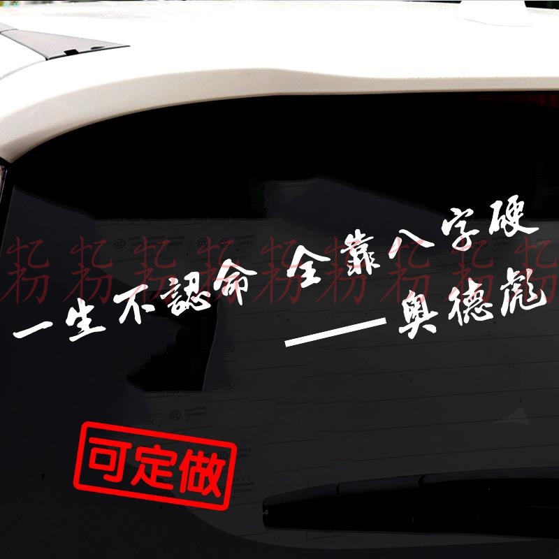 奥德彪经典语奥德彪经典语录汽